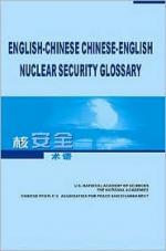Chinese-English English-Chinese Glossary on Nuclear Security Terms 