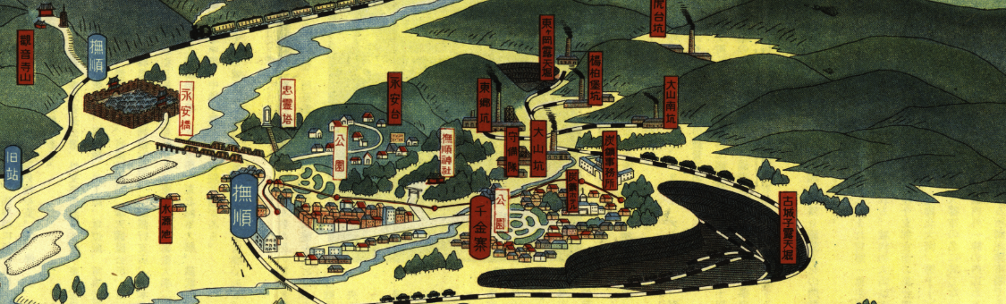 Fushun pictorial map excerpt